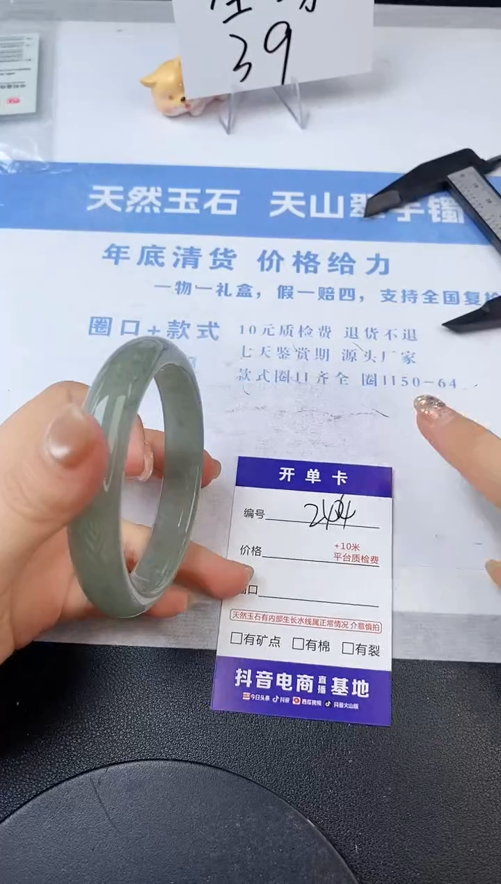 【闪购商品】石英质玉手镯未镶嵌s244-DC
