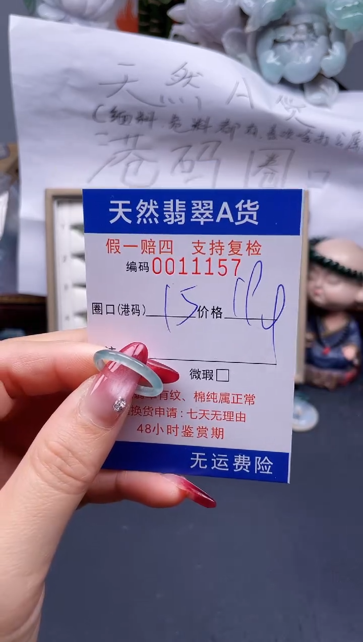 【闪购商品】翡翠戒指未镶嵌15*11157...