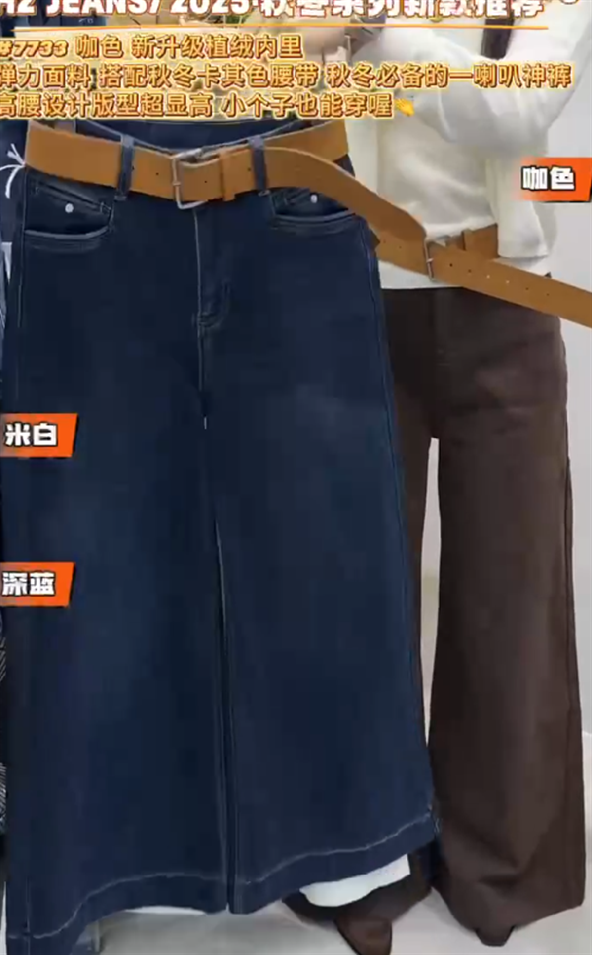 【米白】7733-新款加绒秋冬款牛仔裤