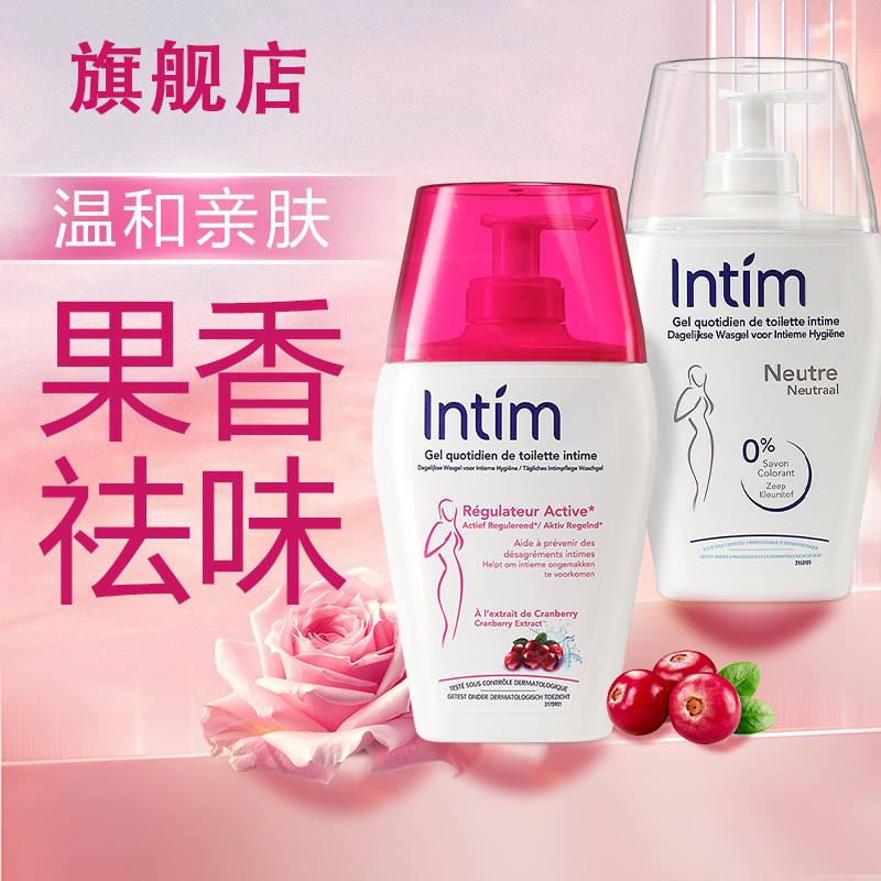 法国lntm茵缇保湿弱酸蔓越莓女性私处密洗液200ml/瓶正品玛椎名