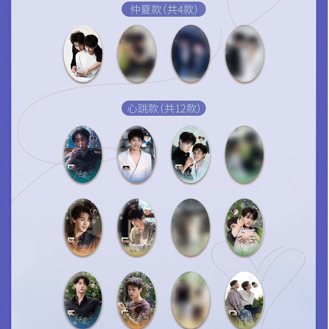（宝宝巴士）【徽章2.0】夏风轻吻&情书折角系列盲盒徽章官方正品代拆