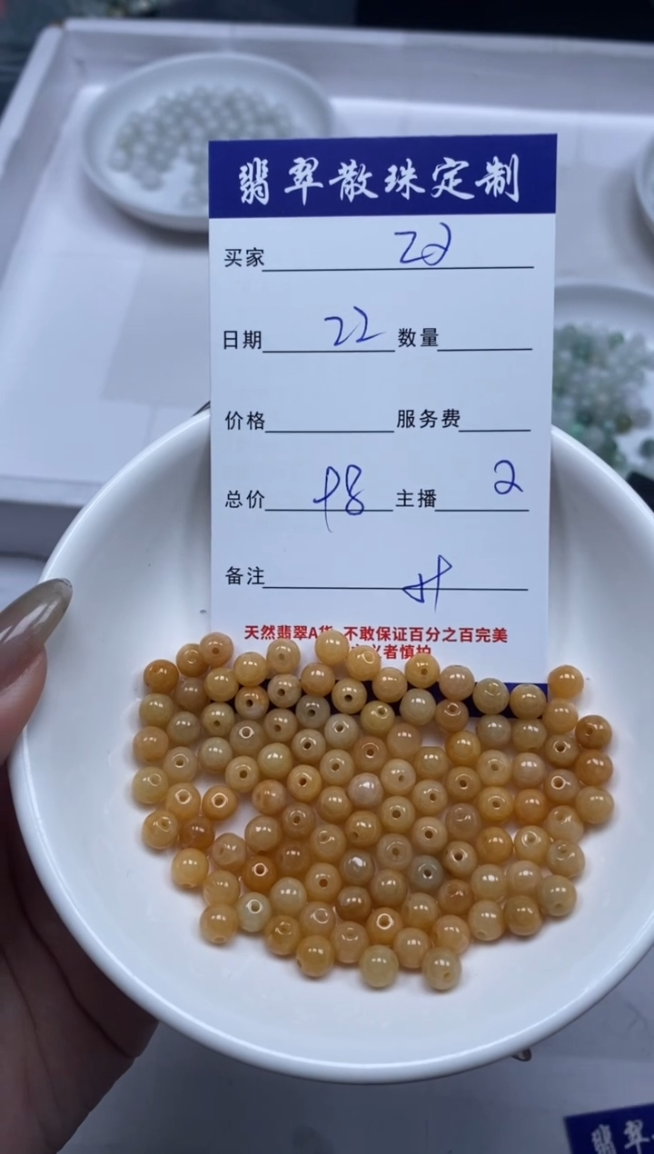 【闪购商品】翡翠颈饰未镶嵌贞城散珠批发DIY