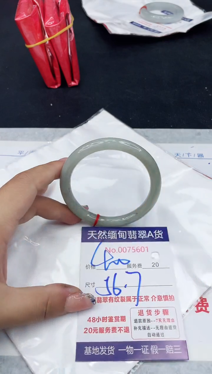 【闪购商品】翡翠手镯未镶嵌888888888888
