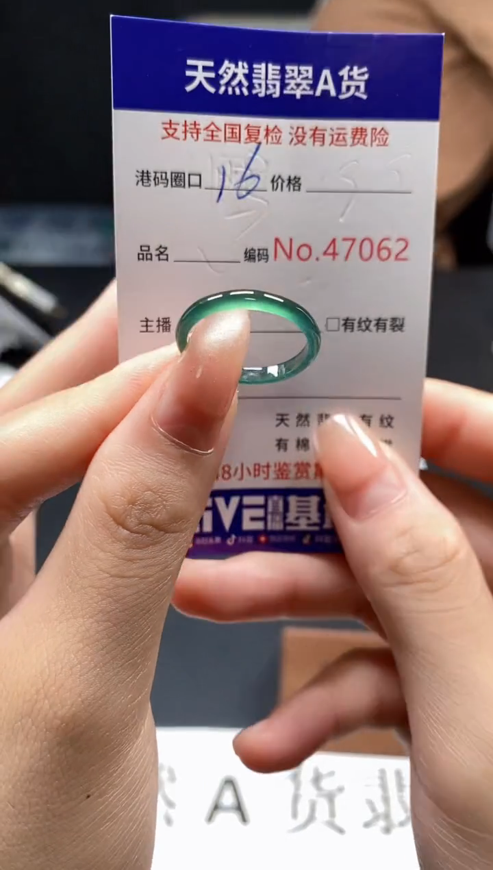 未镶嵌戒指翡翠天然A货翡翠7062