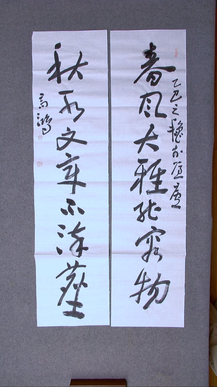 书法王高生 福建漳州 四尺对联