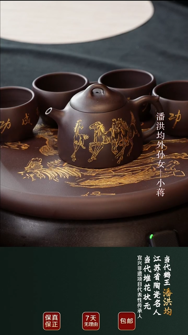 茶壶紫砂PHJ164秦权套组潘氏紫泥150cc