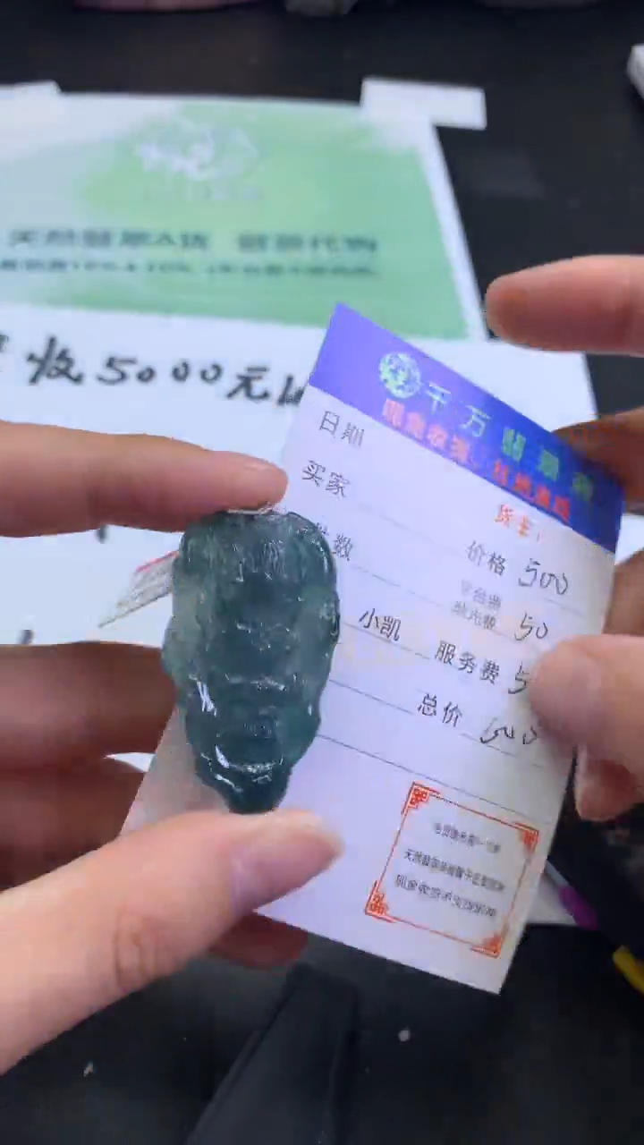 【闪购商品】定制翡翠未镶嵌-毛货-不退不换-