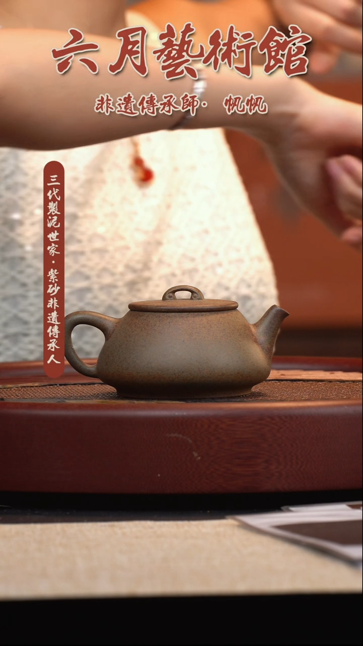 六月茶器甄选紫砂壶