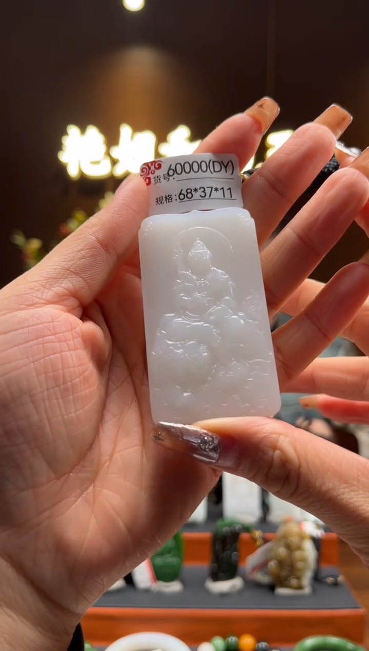 【闪购商品】和田玉吊坠未镶嵌DY