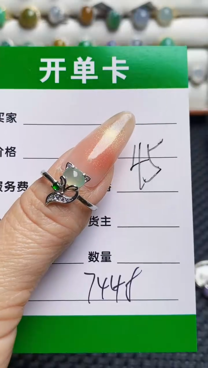 银S925镶嵌戒指翡翠7448