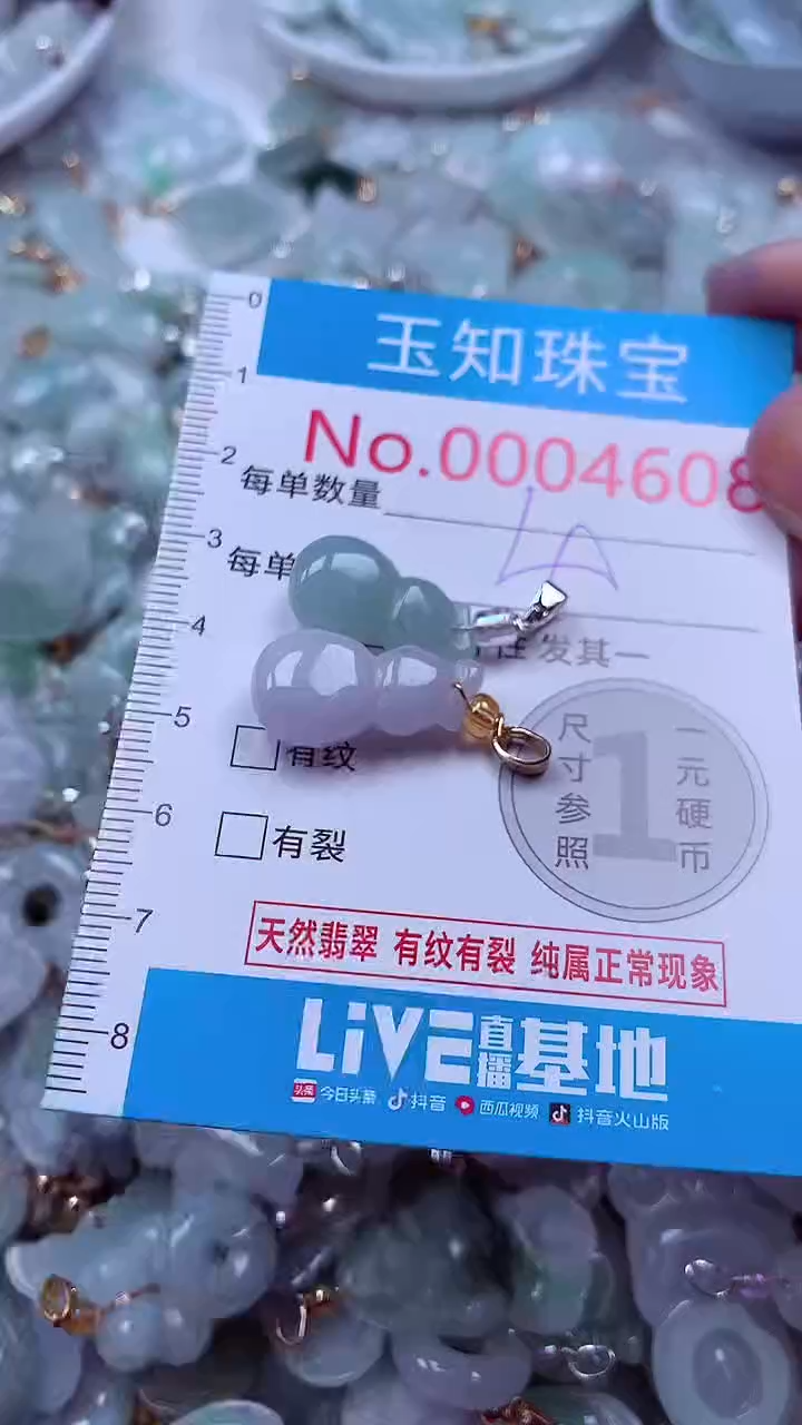 吊坠(不含链)未镶嵌翡翠4608