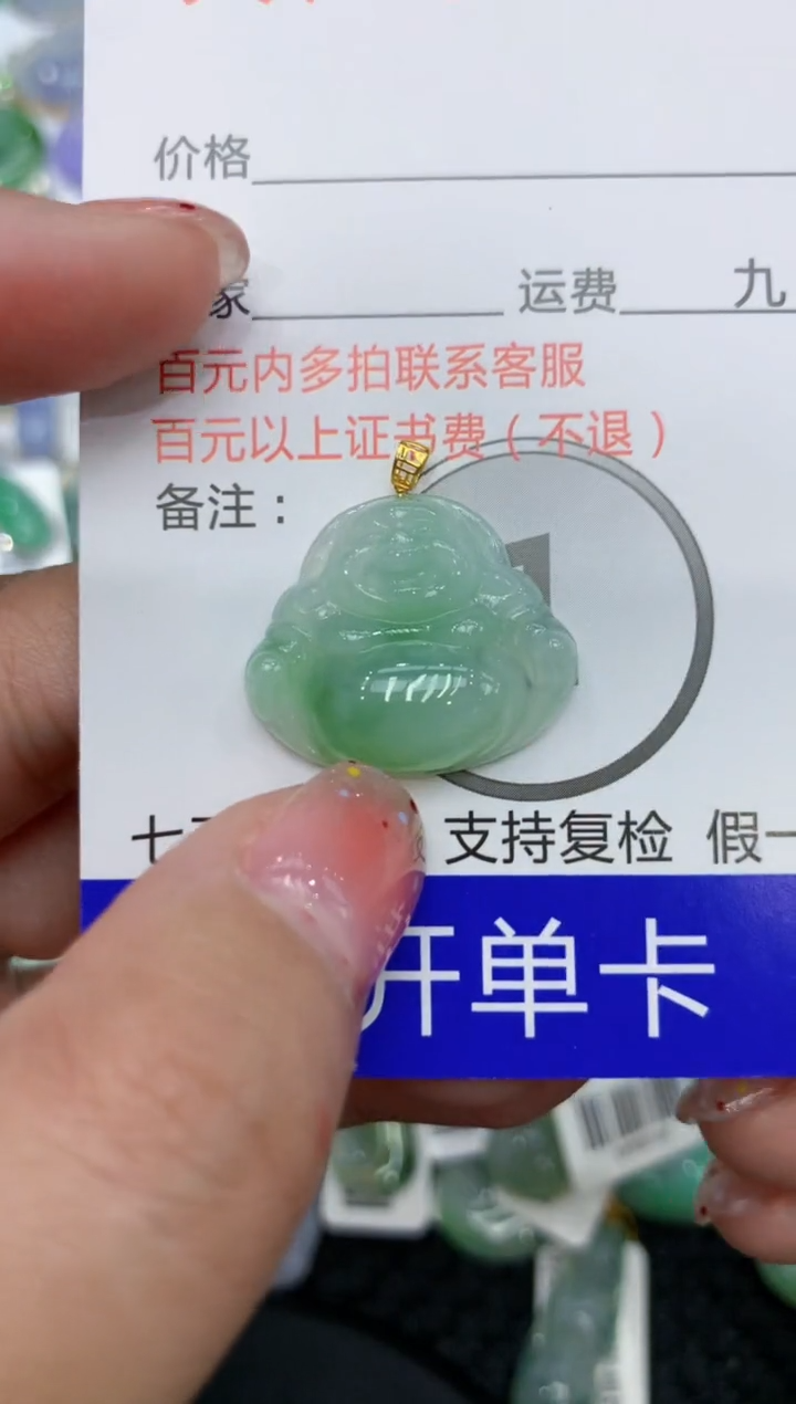 【闪购商品】翡翠颈饰18K金镶嵌111111111111