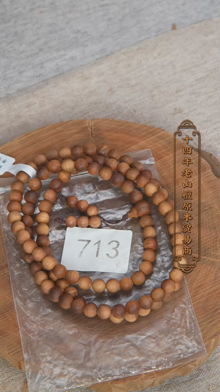 【闪购商品】檀香木手串/手链玄鹤料黑横沉08*108醇厚奶甜韵713