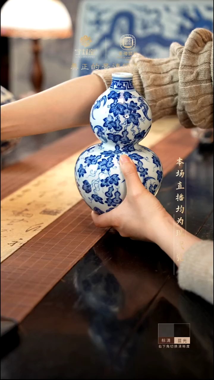 宁封窑青花花卉葫芦瓶