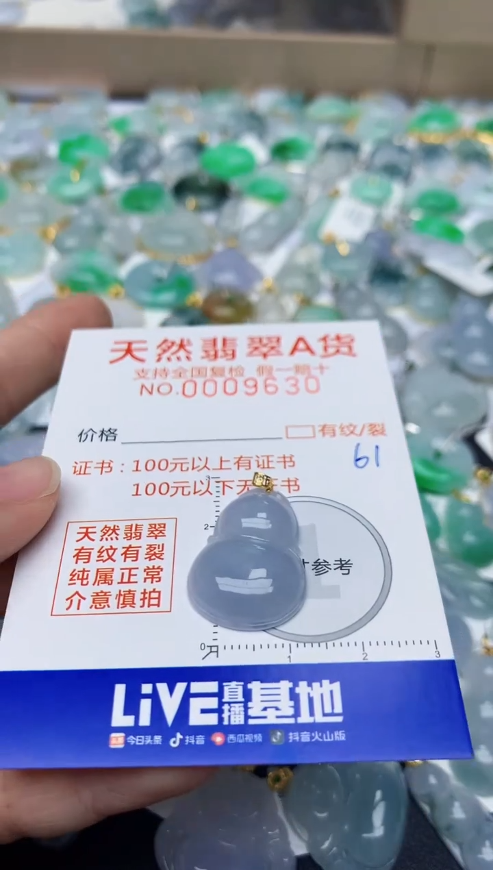 【闪购商品】翡翠颈饰18K金镶嵌天然翡翠A货