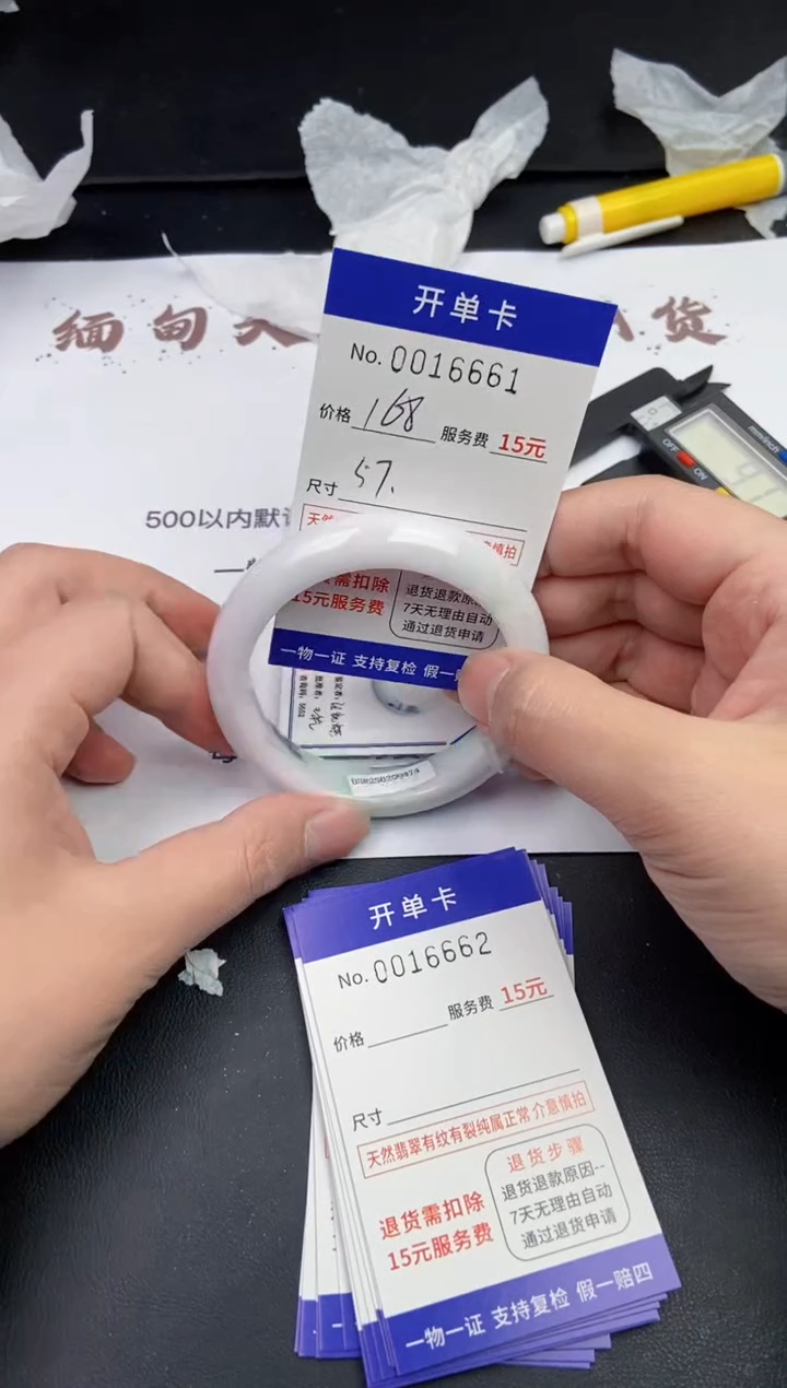 【闪购商品】16661图片哪支发货哪支