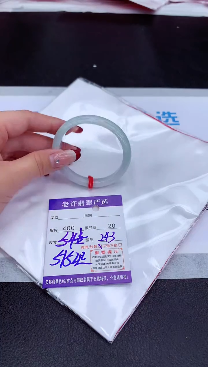 【闪购商品】翡翠手镯未镶嵌1111111111111