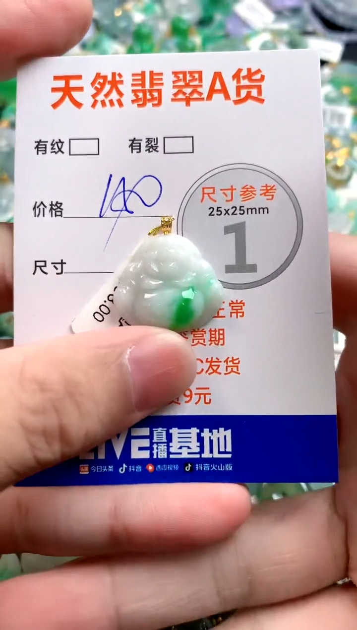 颈饰18K金镶嵌翡翠1037701557