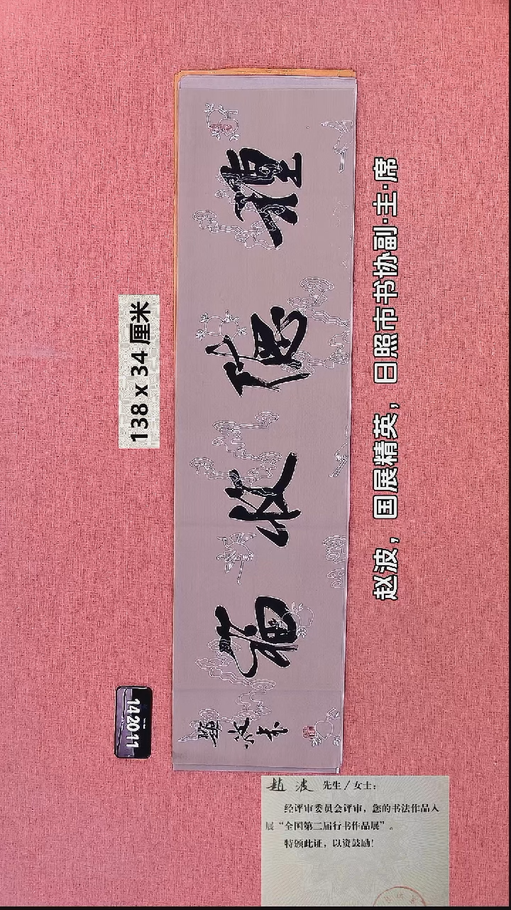 书法194    赵老师书法作品