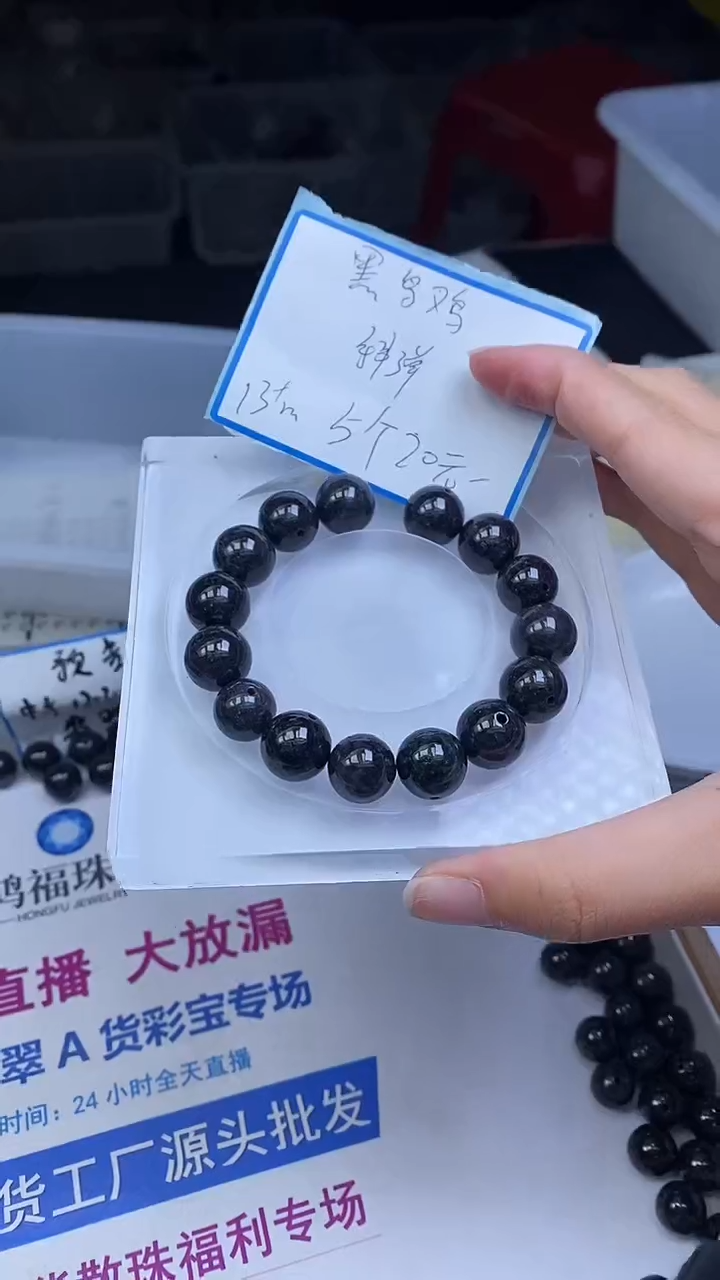 未镶嵌翡翠手饰黑乌鸡翡翠 散珠13+mm5颗20元