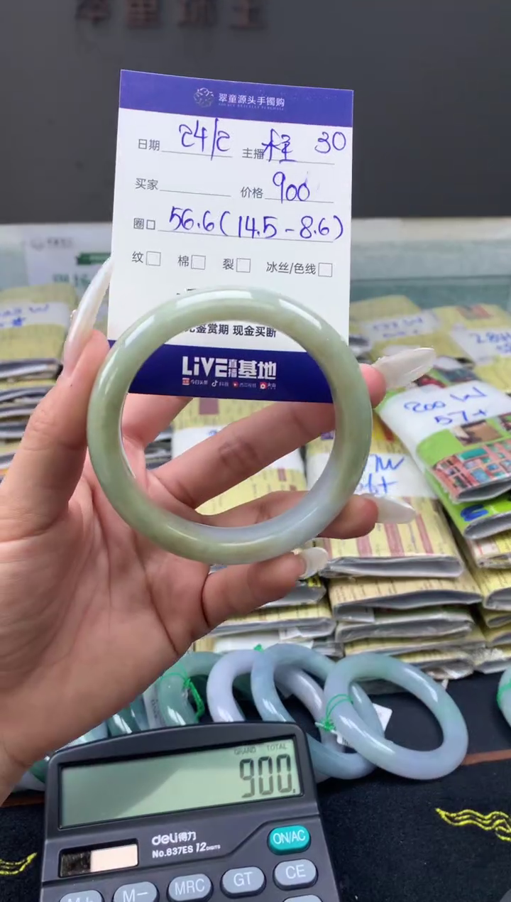 【闪购商品】定制翡翠未镶嵌手镯56#900元#毛货需抛光