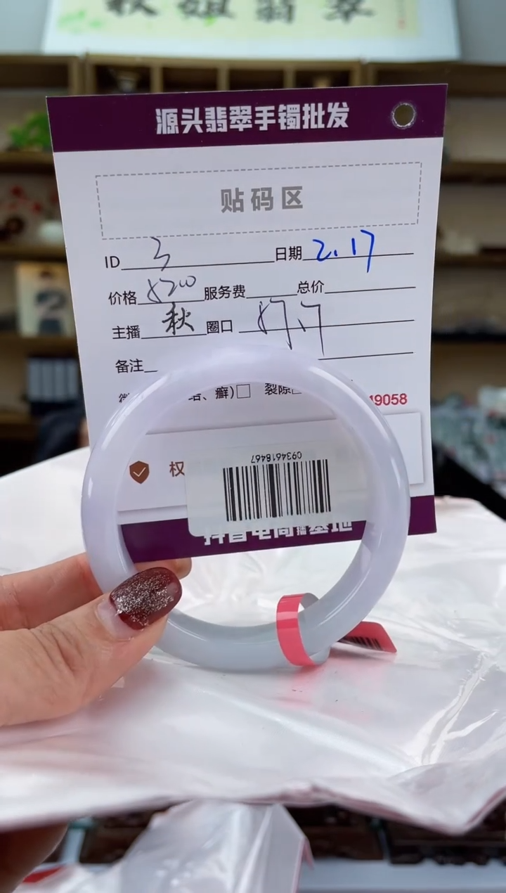 【闪购商品】翡翠手镯未镶嵌翡翠手镯