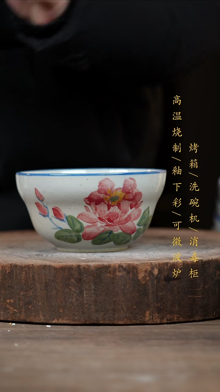 瓷片景德镇高温釉下彩（食品级）