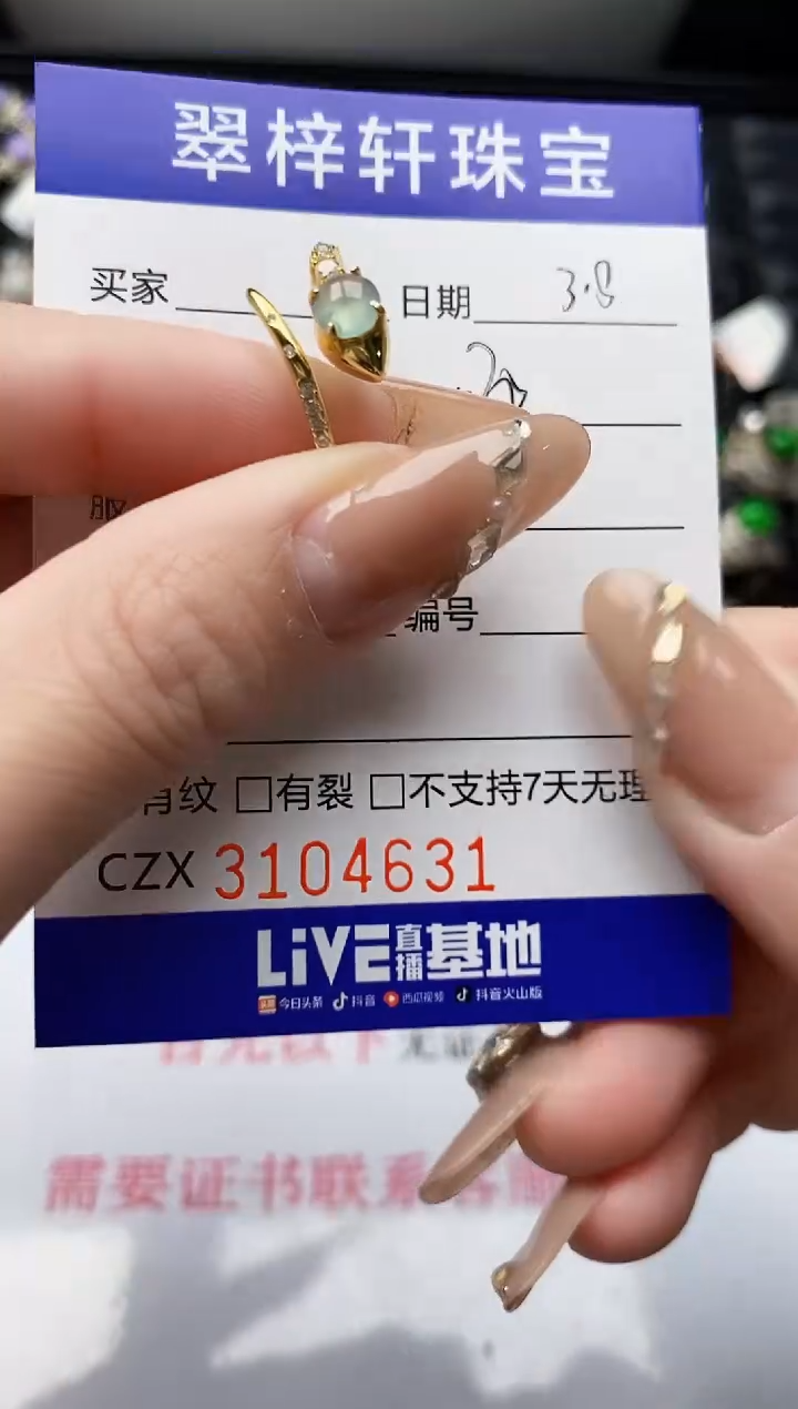 【闪购商品】翡翠戒指银S925镶嵌/4631
