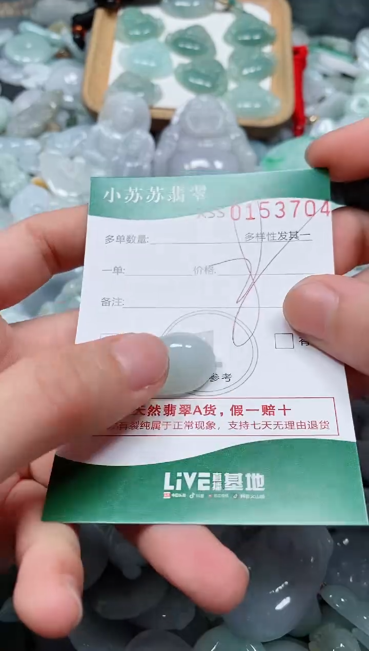 翡翠未镶嵌颈饰闪购商品0153704