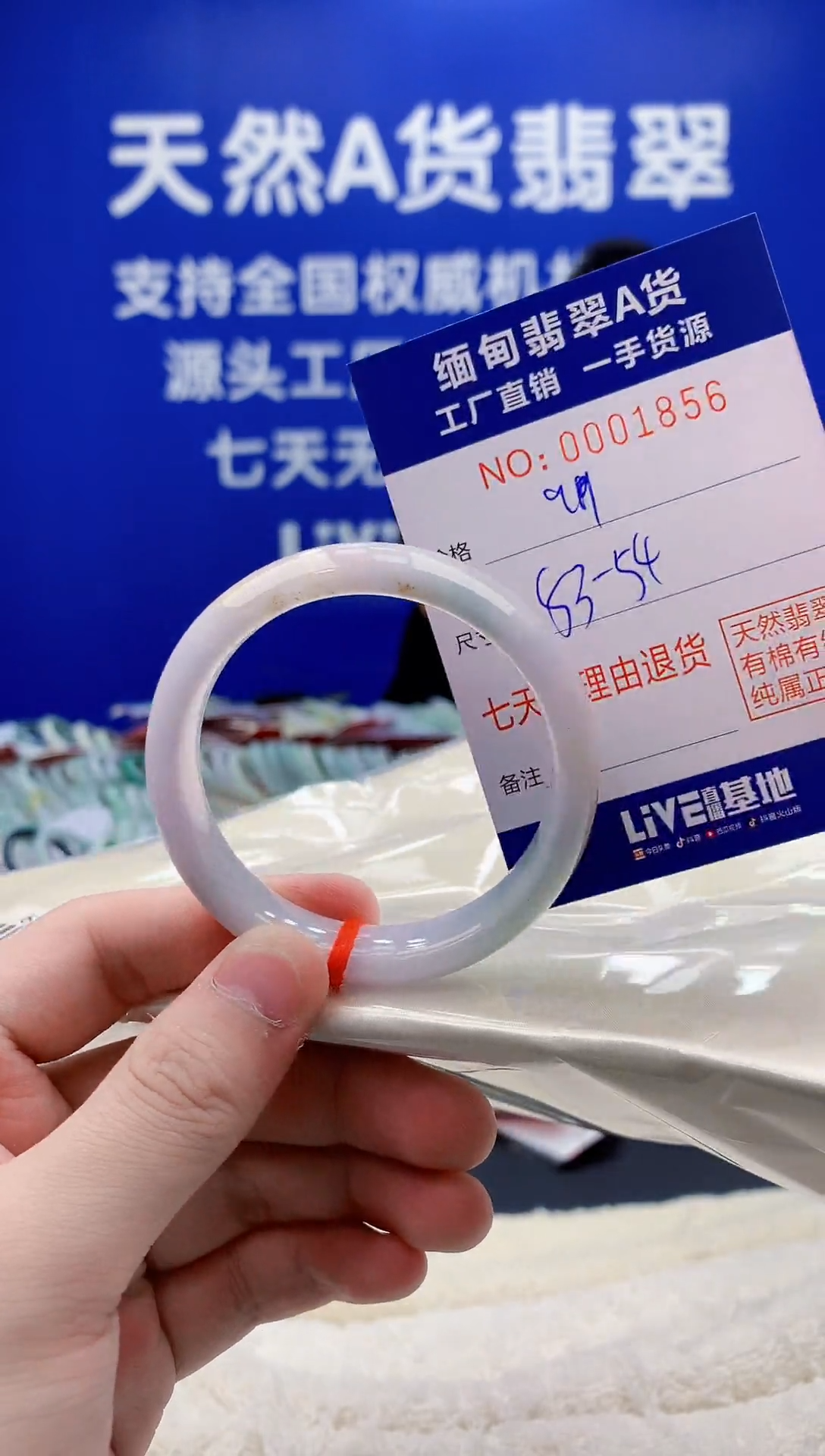 未镶嵌手镯翡翠56