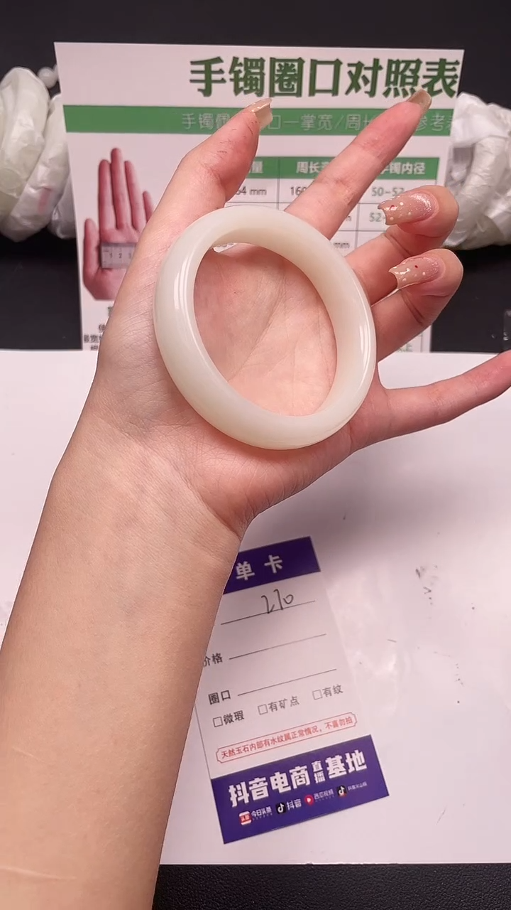 未镶嵌手镯石英质玉270-3-57
