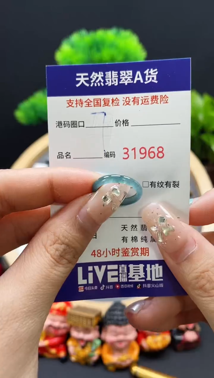 【闪购商品】翡翠戒指未镶嵌天然翡翠戒圈1968