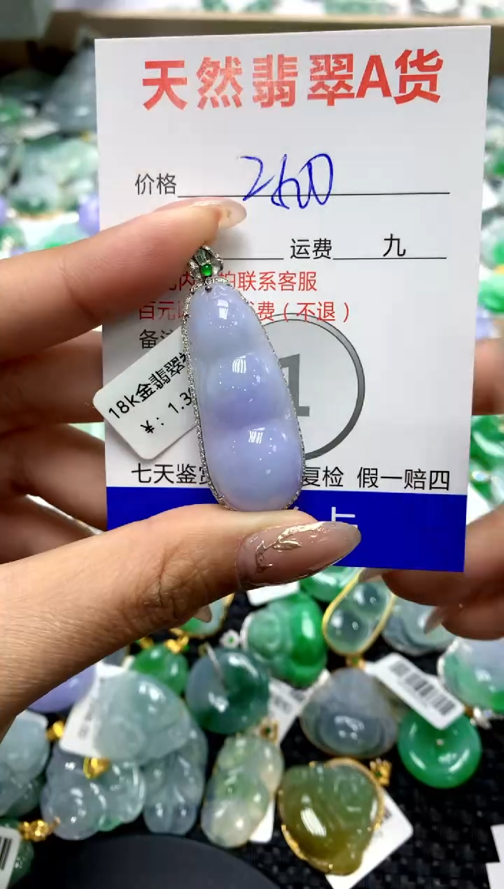 【闪购商品】翡翠颈饰18K金镶嵌11111111111111111