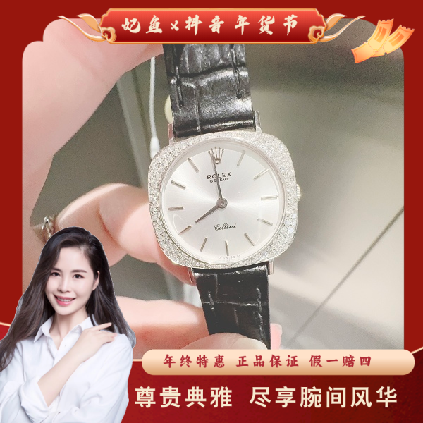 劳力士/手动机械/95新/表径24/C9992402028006/250131PY0012