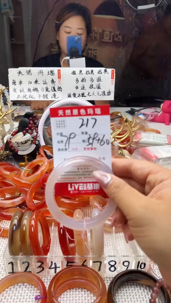手镯玛瑙/玉髓未镶嵌迁*?217