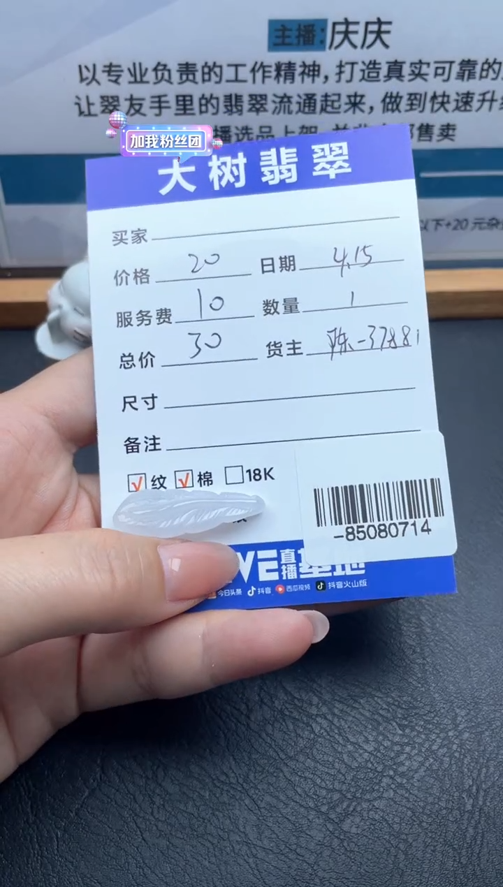 翡翠裸石未镶嵌挂件多人-85080714