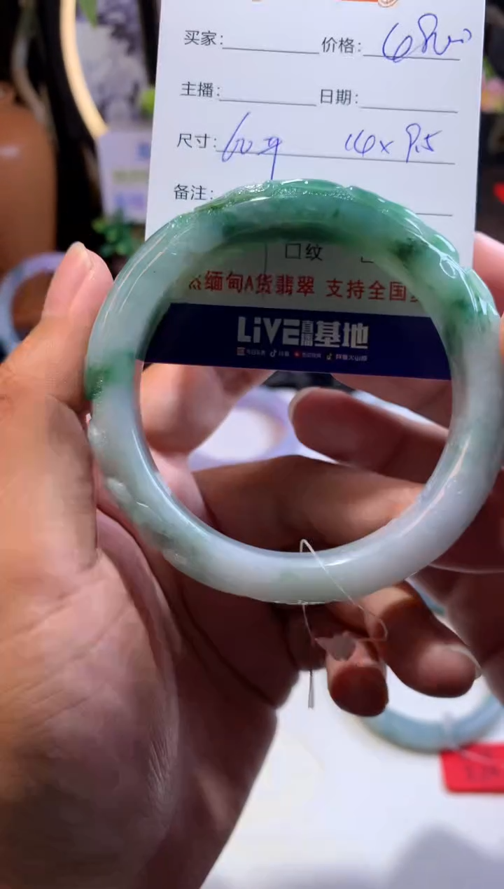 【闪购商品】翡翠手镯未镶嵌正圈60