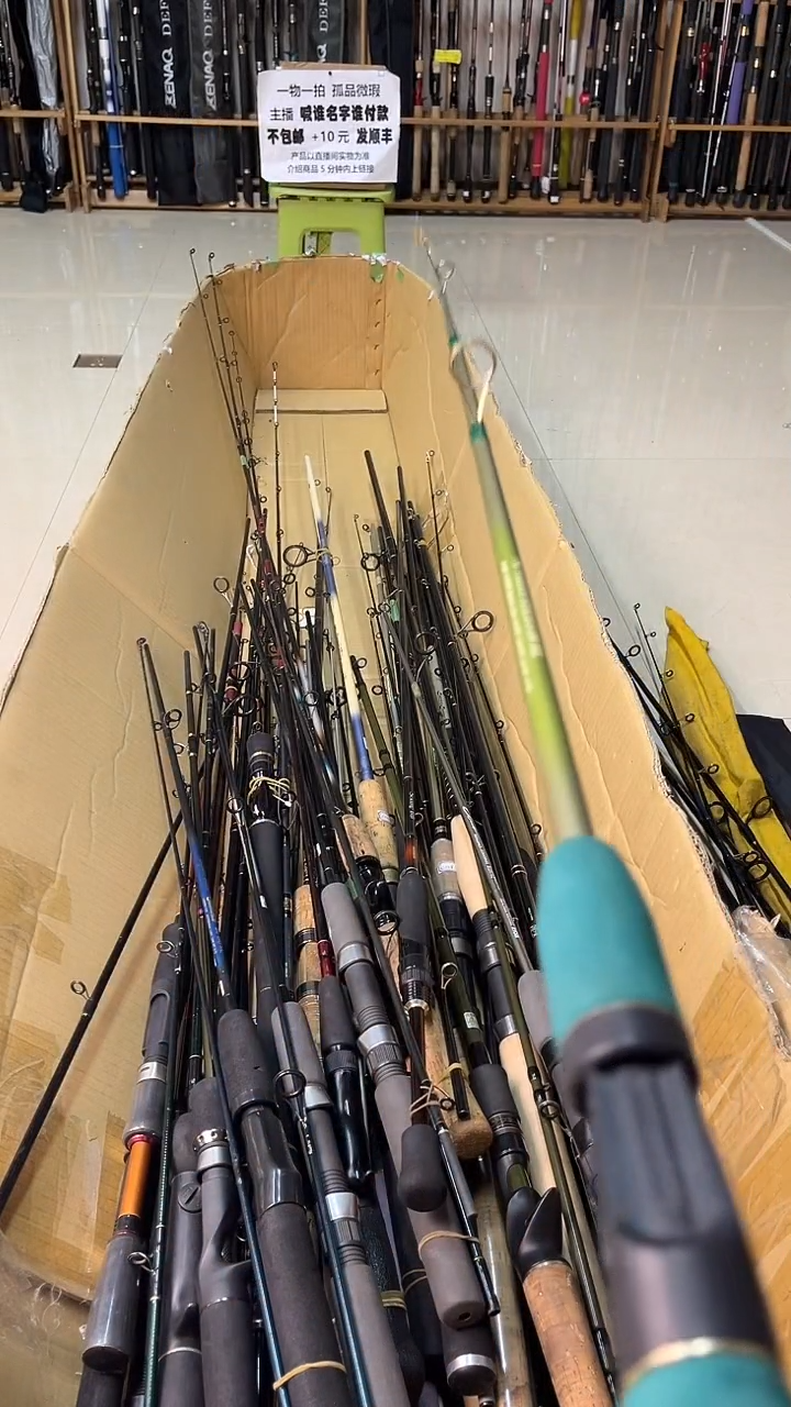 老*中古鱼竿，实物以直播间为准