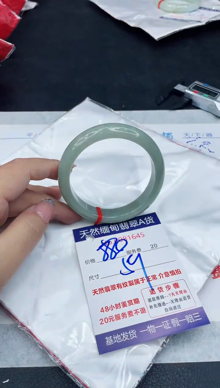 【闪购商品】翡翠手镯未镶嵌888888888888