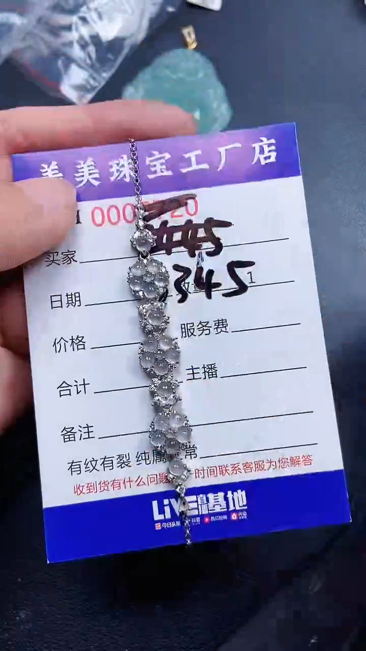 颈饰银S925镶嵌翡翠3345