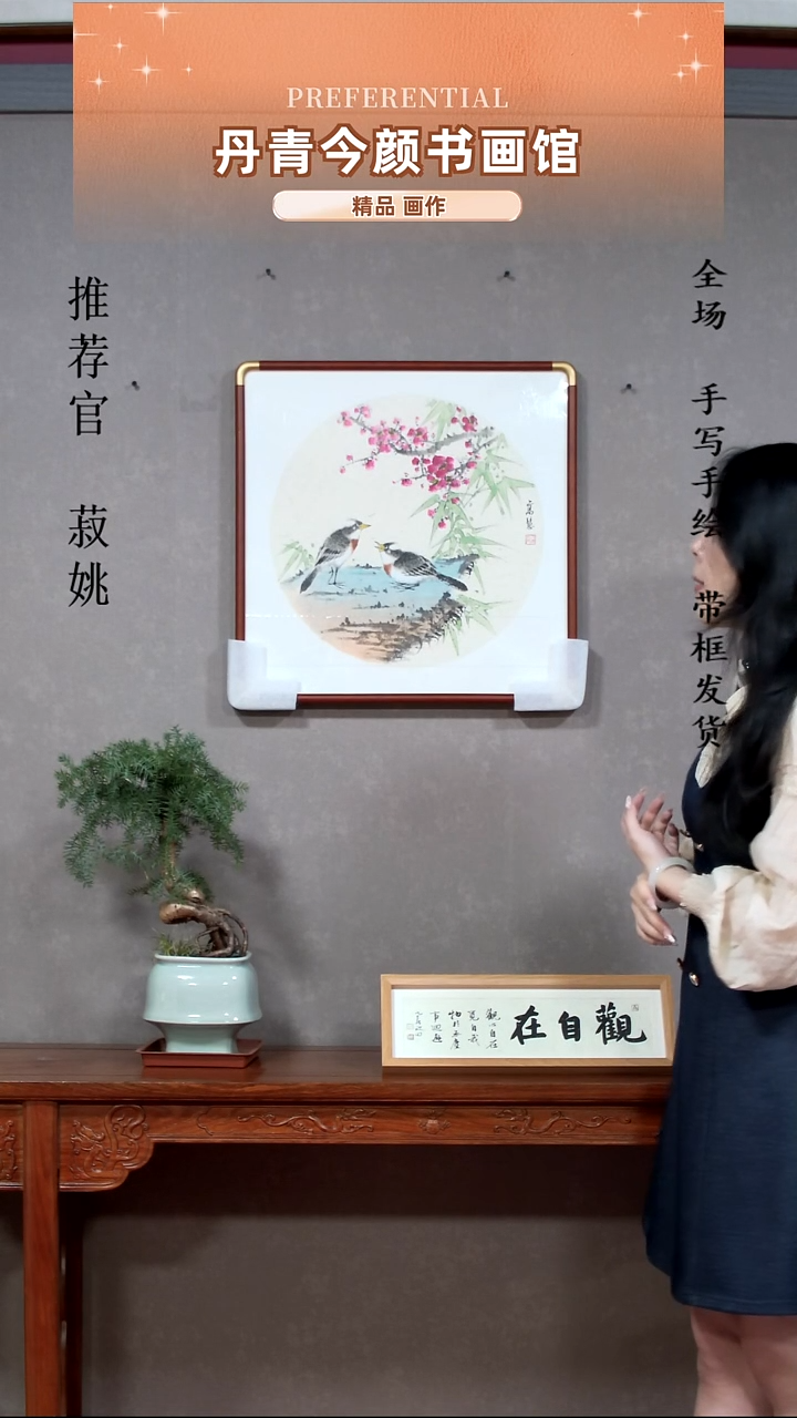 横款带框50*50白头翁
