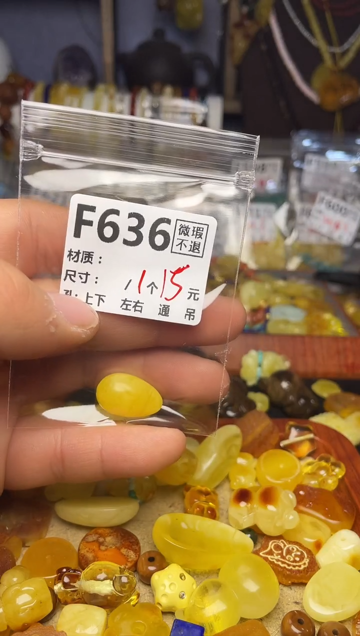【闪购商品】琥珀珠宝奇石未镶嵌F636