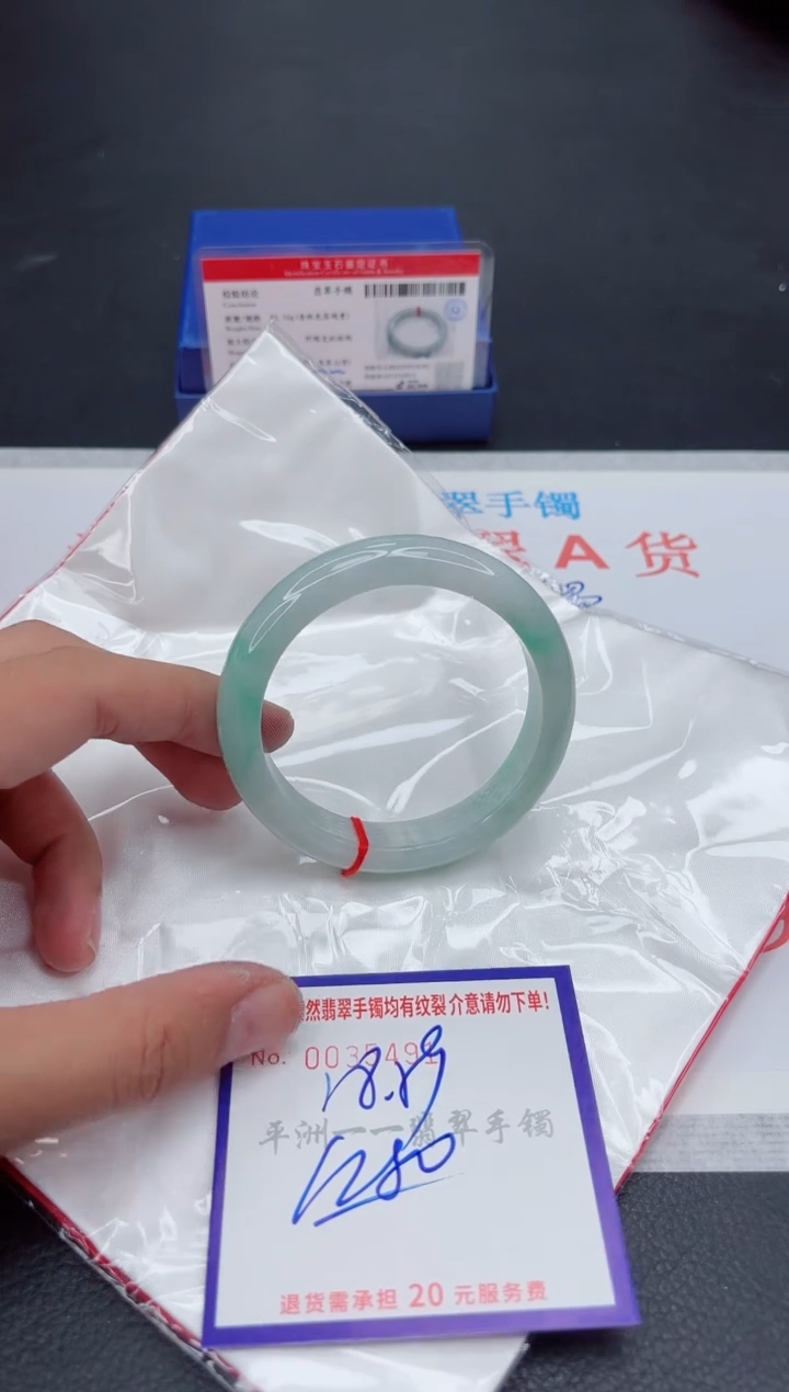 未镶嵌手镯翡翠1