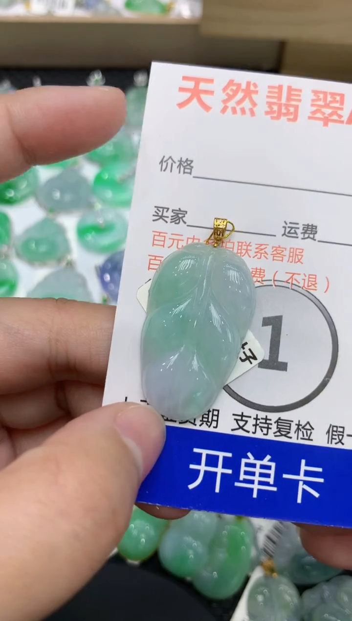 【闪购商品】翡翠颈饰18K金镶嵌111111111111