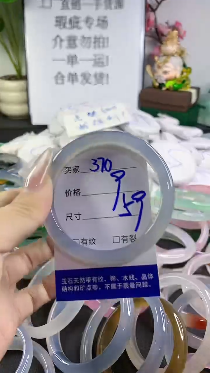 手镯玛瑙/玉髓未镶嵌370