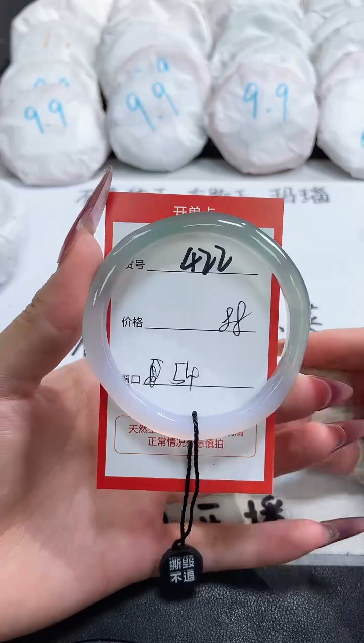 【闪购商品】玛瑙/玉髓手镯未镶嵌422