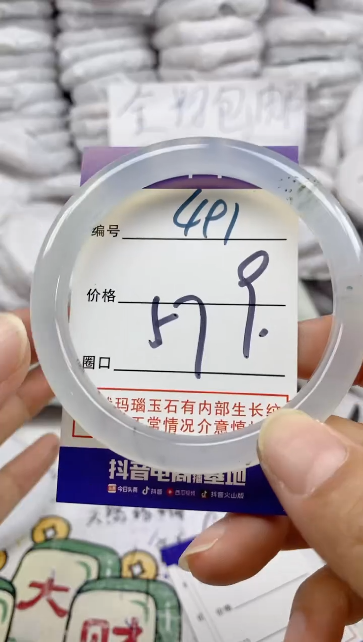 手镯玛瑙/玉髓未镶嵌491