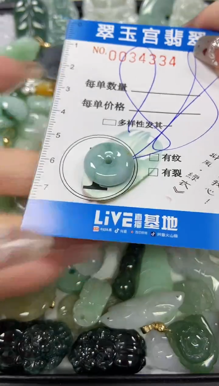 【闪购商品】翡翠颈饰未镶嵌闪购商品0034334