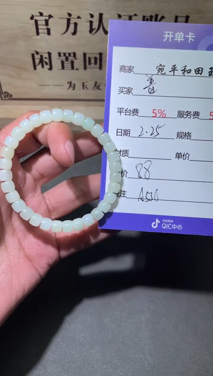 【闪购商品】和田玉挂件未镶嵌1
