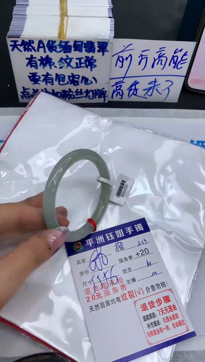 【闪购商品】翡翠手镯未镶嵌111111111111